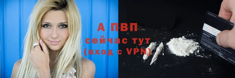 A-PVP VHQ  магазин    Трубчевск 