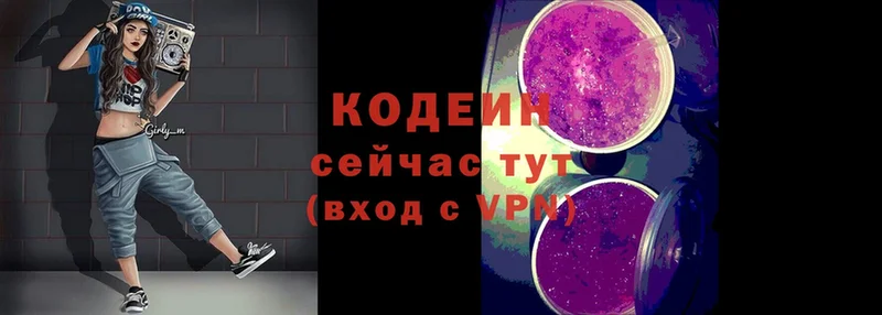 Кодеиновый сироп Lean Purple Drank  купить   Трубчевск 